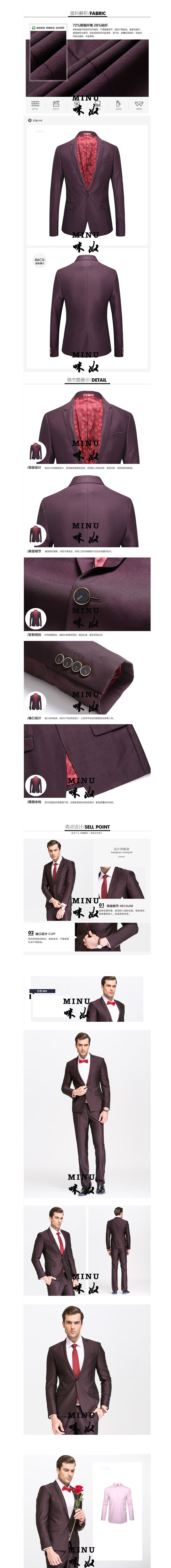 西服，西裝